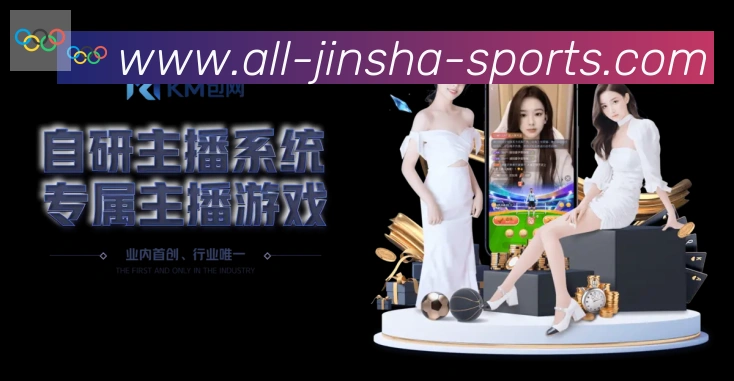 金沙娱乐城品牌故事